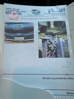 کیا سپۆرتاج